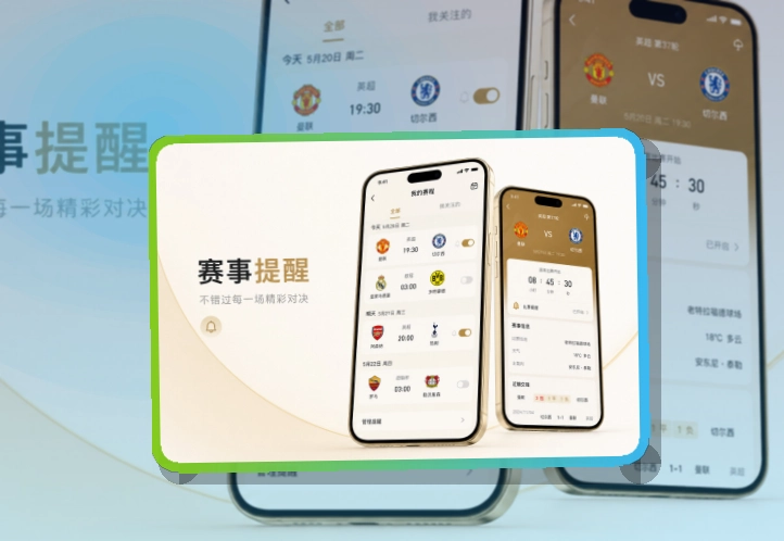 满冠体育赛事查看移动端页面