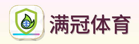 满冠体育 Logo